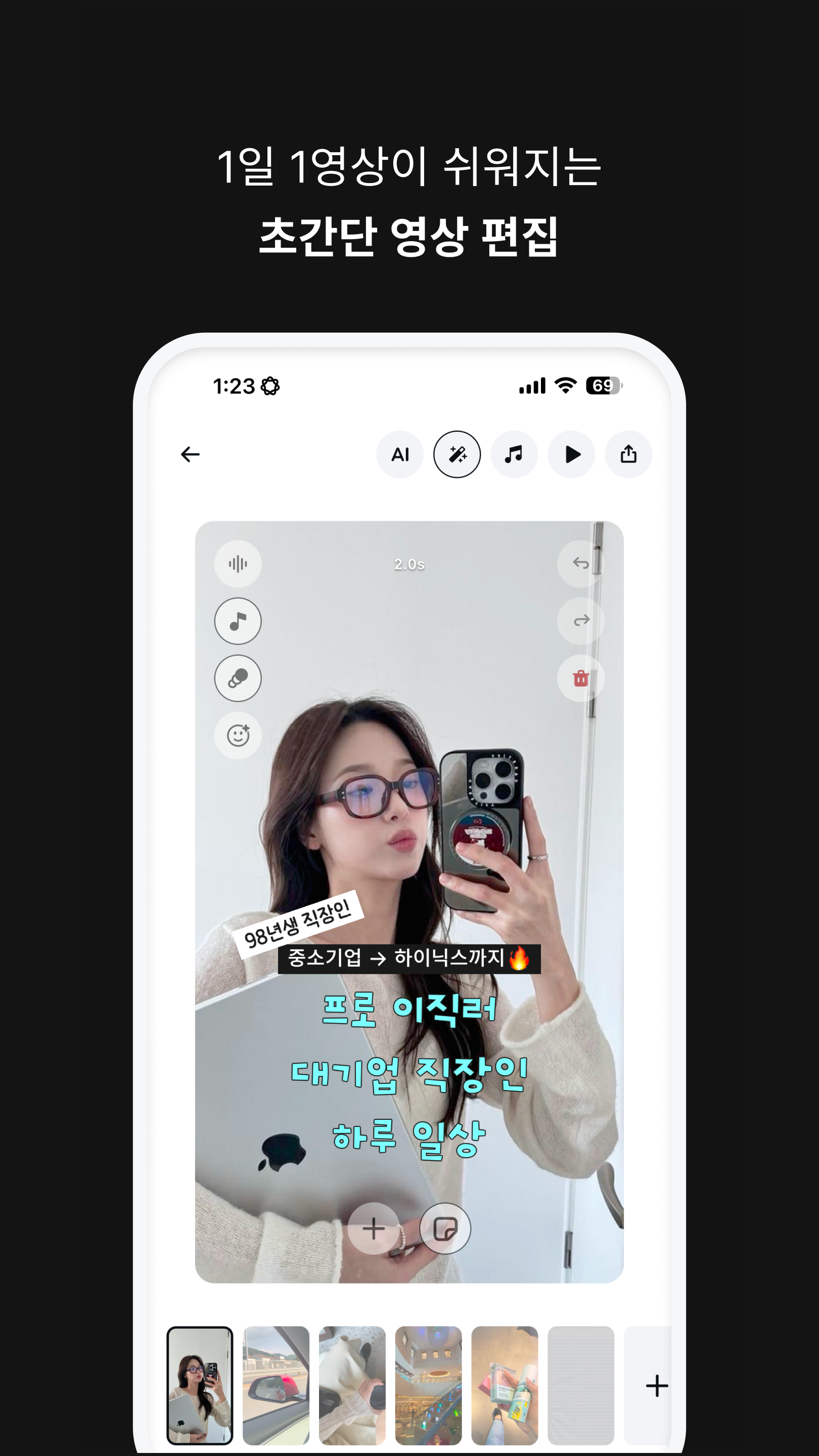 A real bake editing project, with a video preview, editable captions and a visual clip strip